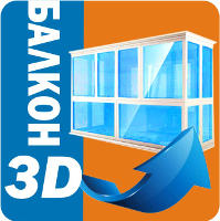 Балкон 3D